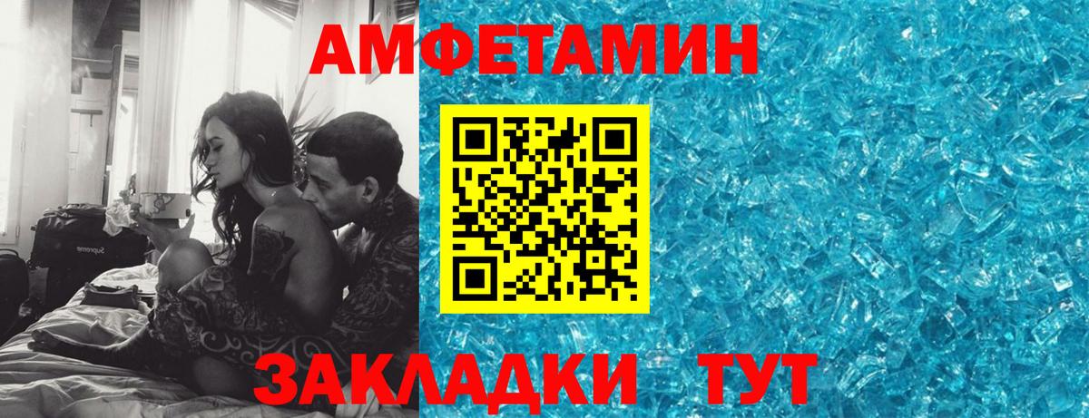 АМФ Premium  Вход с VPN  АМФ  Курганинск 