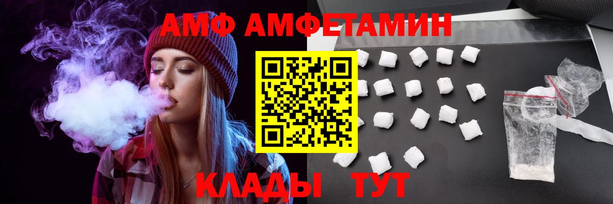 АМФ Premium Курганинск