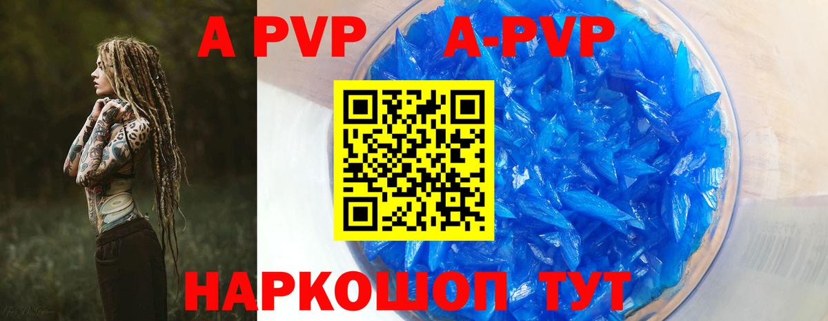 Alfa_PVP Crystall Курганинск