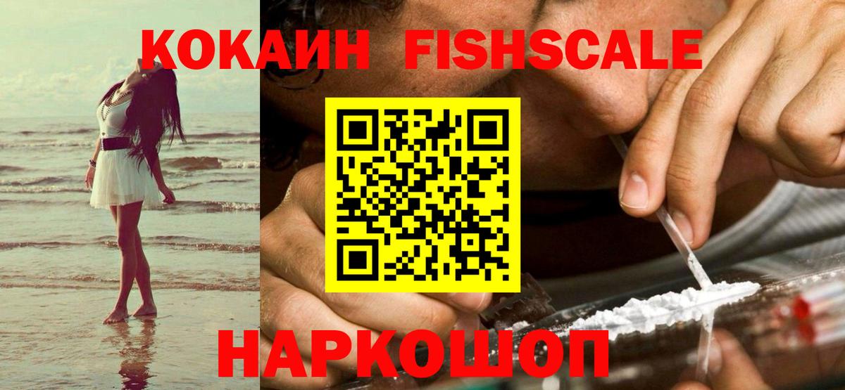 Кокаин VHQ Курганинск