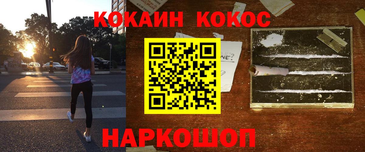 COCAIN 97%  Кокаин Перу  COCAIN  Вход с VPN  Курганинск 
