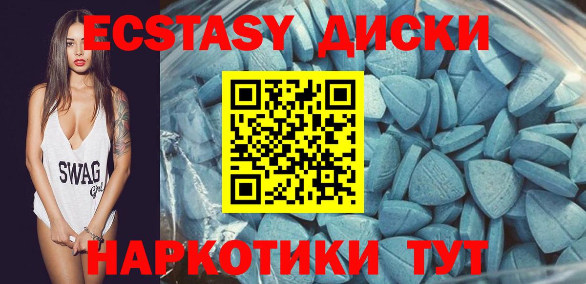Экстази VHQ Курганинск