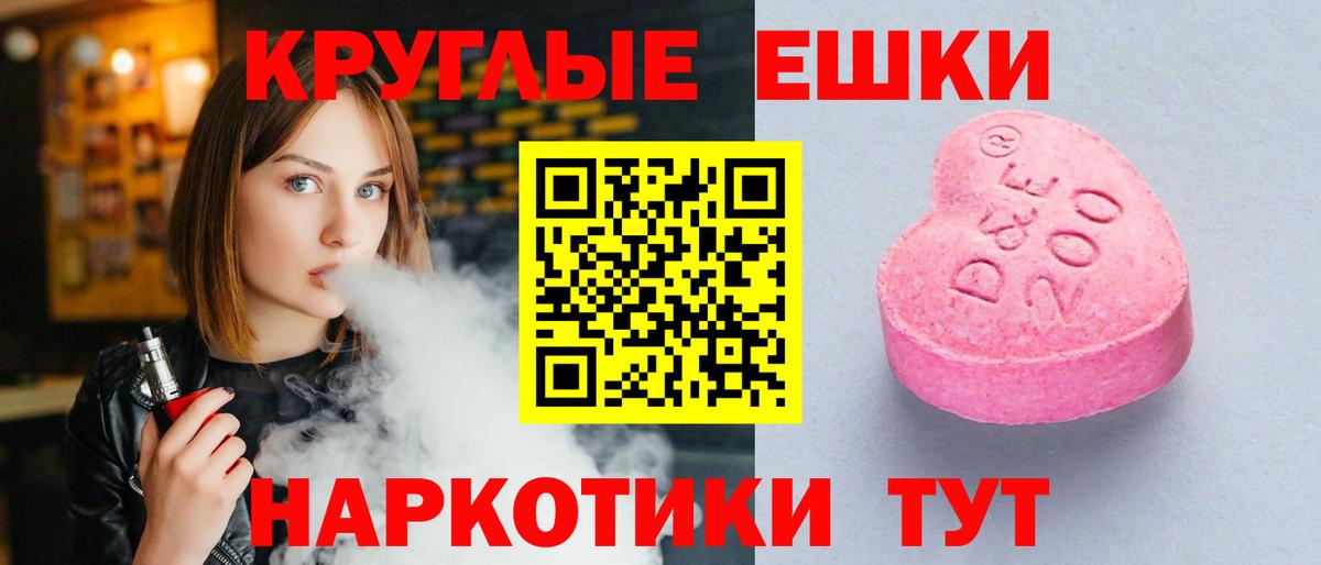 Ecstasy TESLA  Вход с VPN  Курганинск 