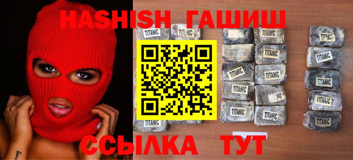 Гашиш убойный Курганинск