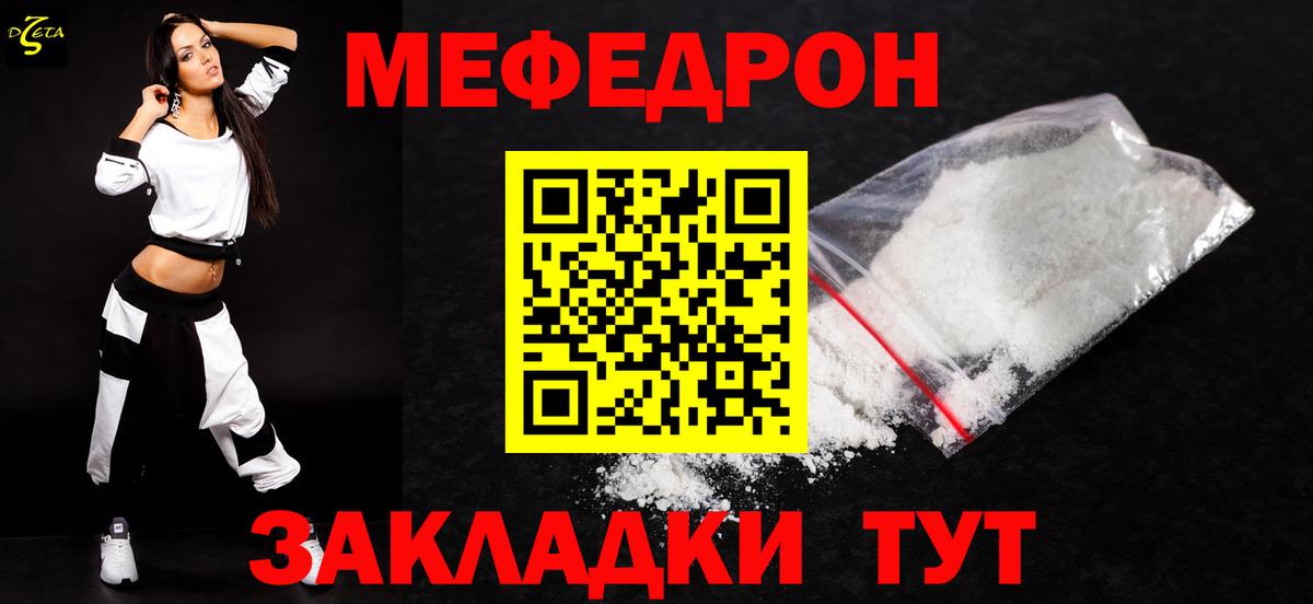 Мефедрон мука Курганинск