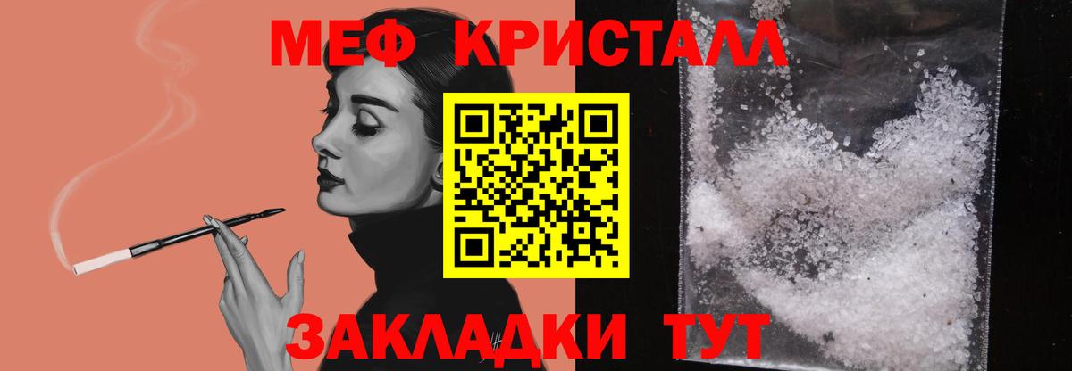 Меф  МЯУ-МЯУ mephedrone  Курганинск  Вход с VPN  МЯУ-МЯУ  МЕФ 4 MMC 