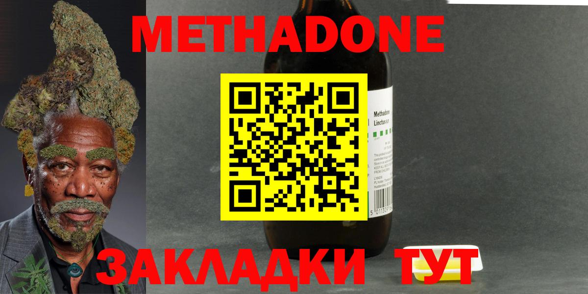 МЕТАДОН белоснежный  Метадон кристалл  Курганинск  Вход с VPN 