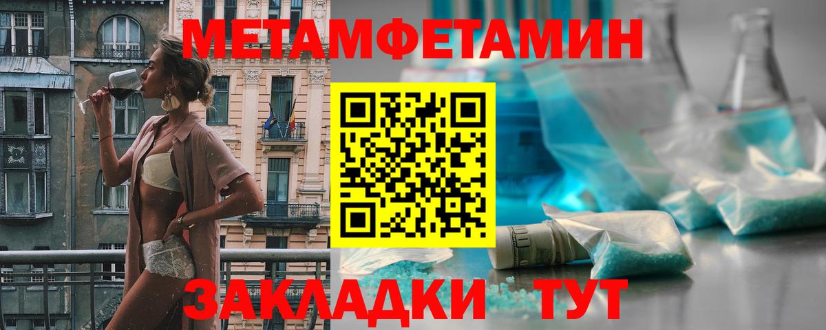МЕТАМФЕТАМИН витя  Вход с VPN  Курганинск 