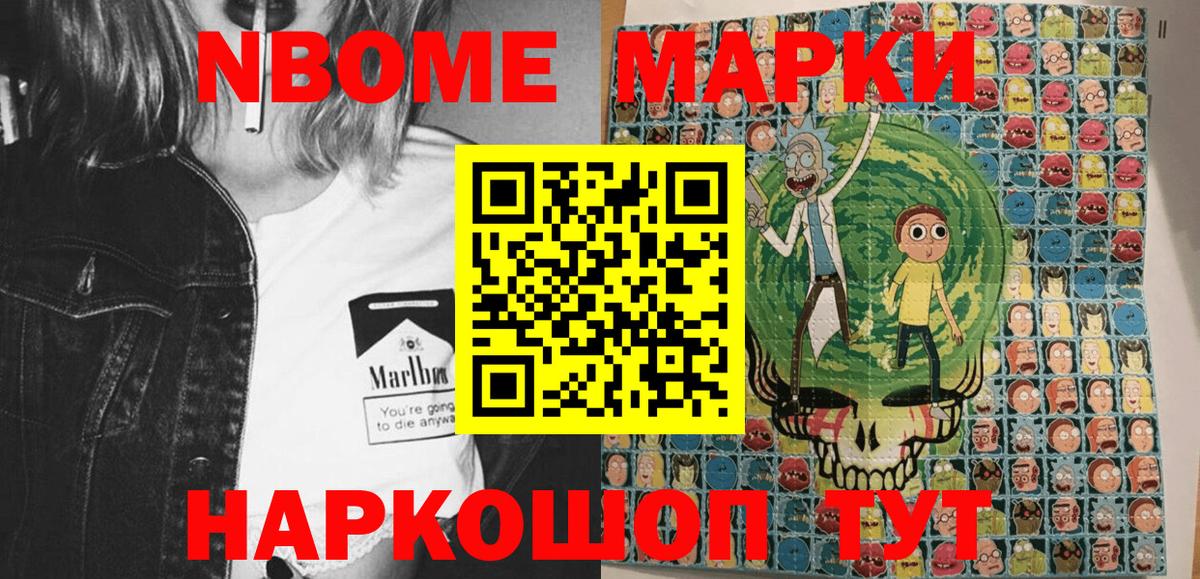 Курганинск  Наркотические марки 1,5мг  Наркотические марки 1,5мг  Вход с VPN 