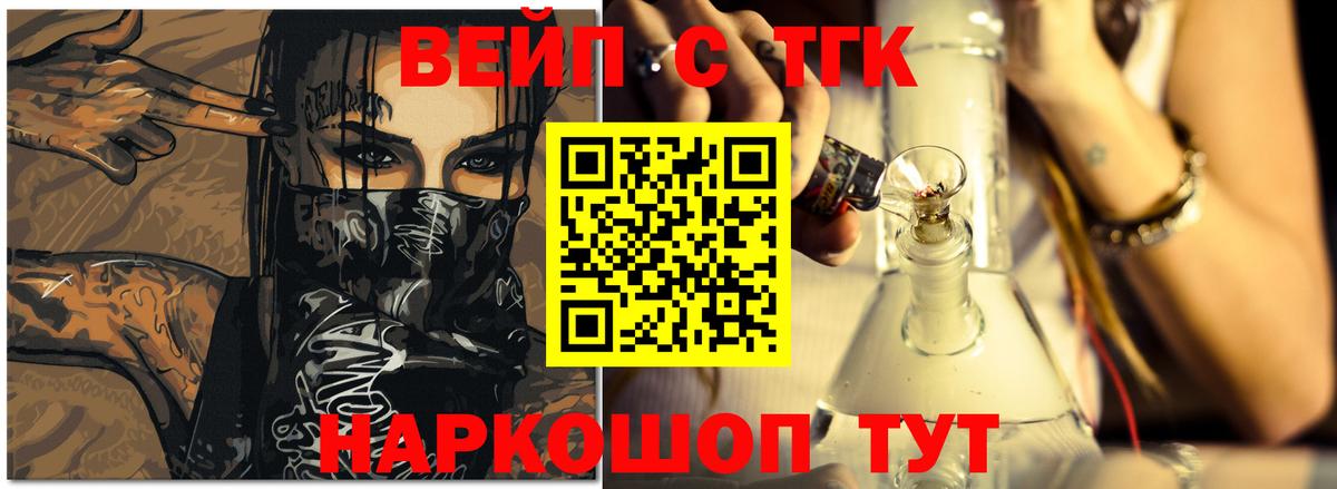 закладка  Дистиллят ТГК гашишное масло  Вход с VPN  Курганинск 